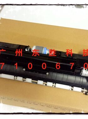 惠普HP5225进纸组件HP5525进纸器HP700M750HPM775进纸器搓纸组件