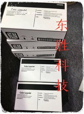 全新惠普HP4025废粉仓4525 551打印机废粉盒收集器35254540CE265A