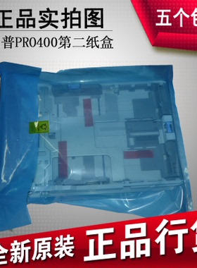 全新惠普HPPRO400 M425 M401d 401dn 纸盒二 下进纸盒 抽屉放纸盘