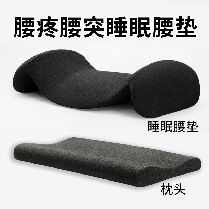 防腰痛神器躺睡觉晚上垫腰小枕头床上用硬腰枕专用睡垫腰椎枕腰突