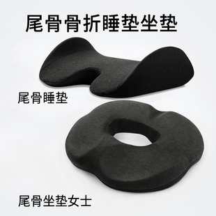 骶尾骨骨折睡觉专用睡垫受伤保护尾椎骨减压卧床护尾巴疼痛防坐垫