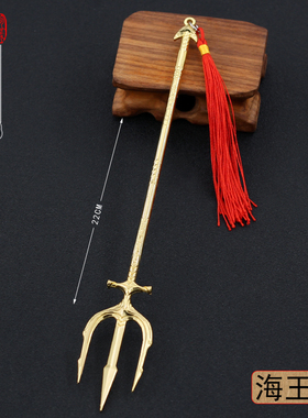 斗罗动漫海神武器海王三叉戟合金工艺品 唐三兵器海神叉金属模型