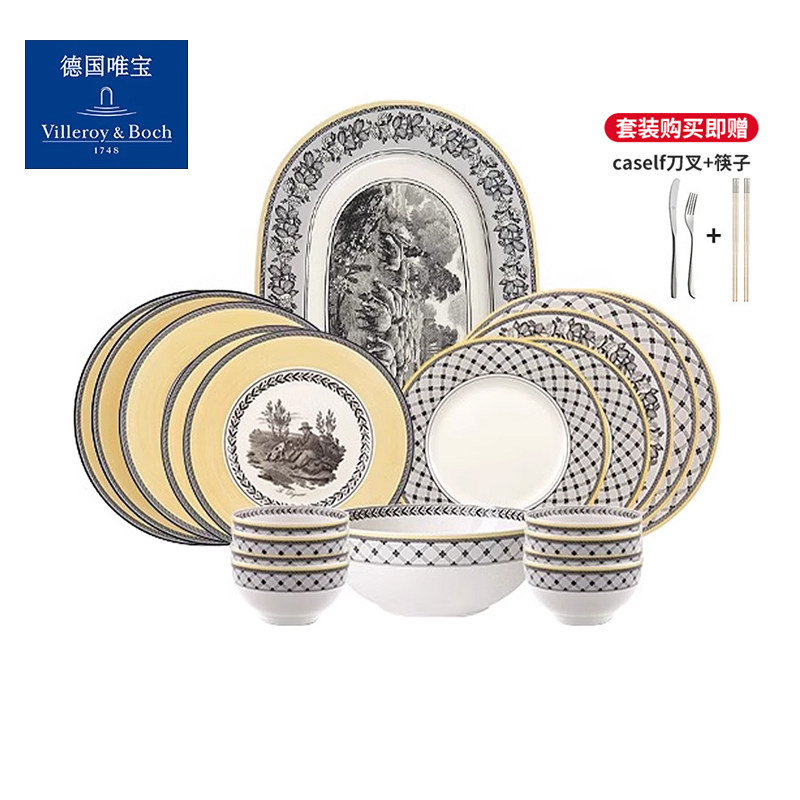 villeroyboch德国唯宝进口奥顿餐具欧式复古印花餐盘家用饭碗圆碟
