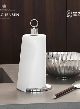 Georg Jensen乔治杰生纸巾架厨房卷纸立式收纳架不锈钢油壶倒油瓶