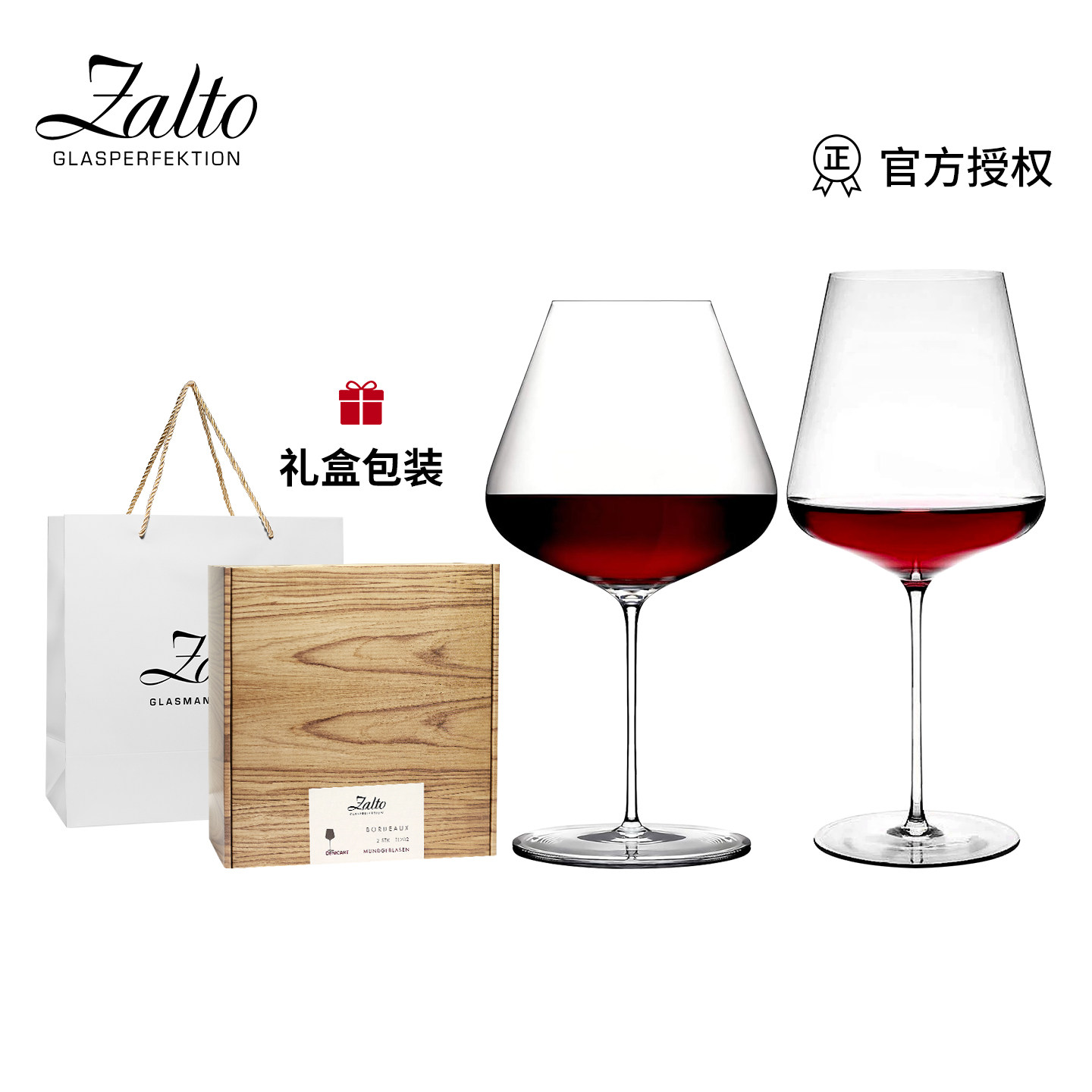 【礼盒】Zalto扎尔图奥地利进口手工轻薄水晶白葡萄酒红酒杯