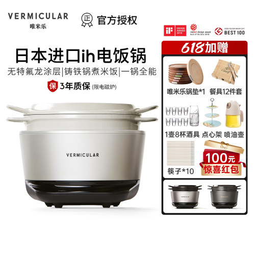 VERMICULAR唯米乐铸铁电子锅