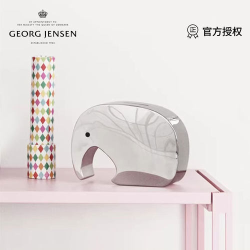 【全新清仓】Georg Jensen乔治杰生大象存钱筒不锈钢儿童储钱罐