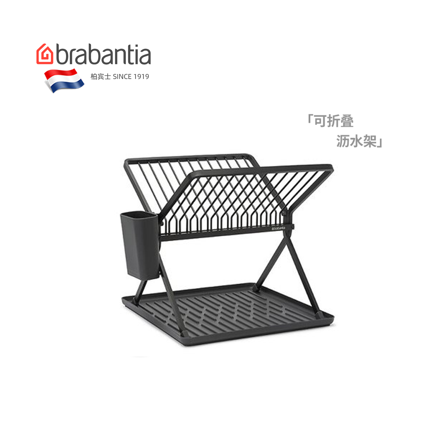 brabantia柏宾士可折叠沥水架干燥架 桌面 碗筷碟厨房收纳置物架,厨房/烹饪用具,水槽置物架,淘宝优惠券,粉丝福利购,淘宝优惠卷