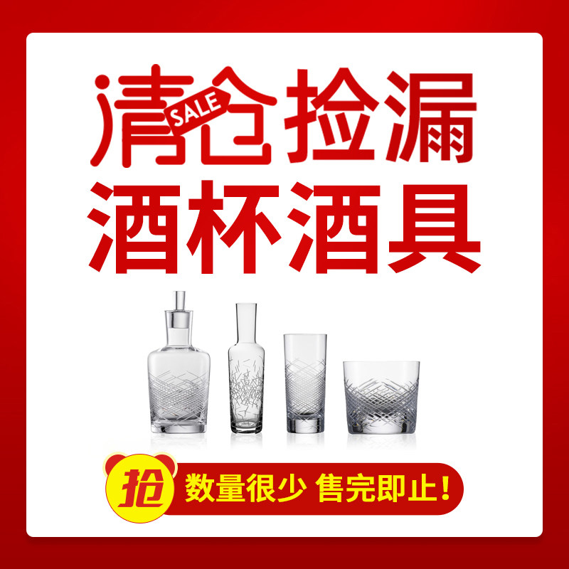 【品牌清仓捡漏】德国肖特手工威士忌杯酒具水晶玻璃烈酒海波酒樽
