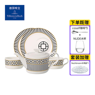 简约都市尚品 德国villeroyboch唯宝进口骨瓷下午茶杯咖啡杯碟欧式