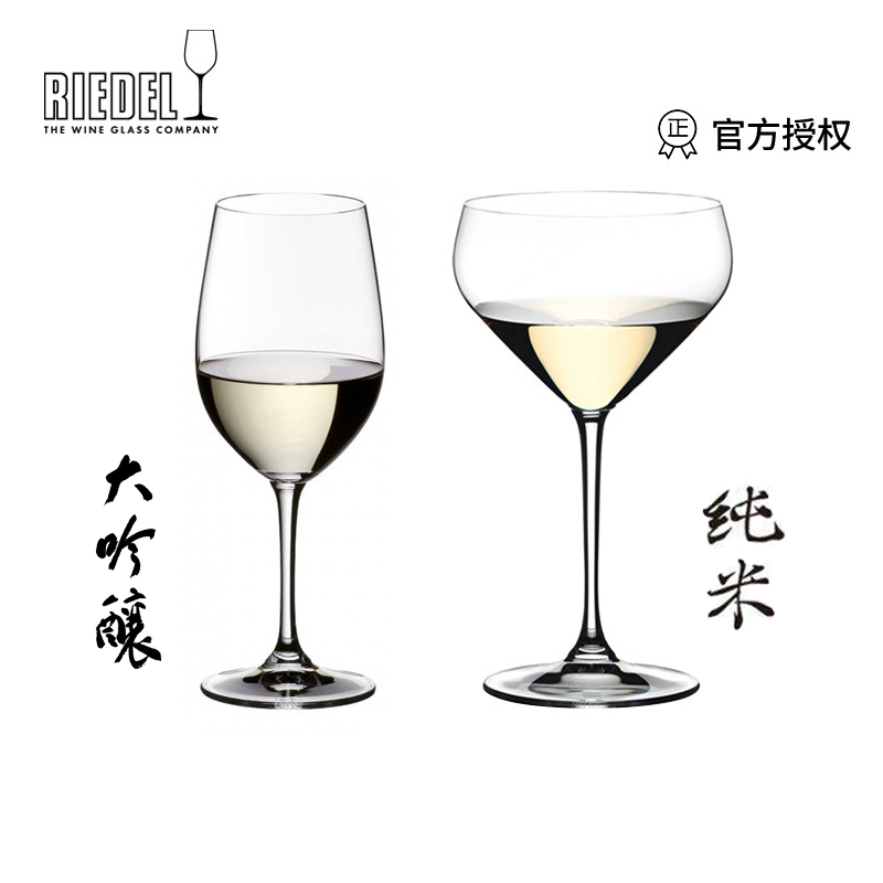 riedel德国进口日本清酒大吟酿