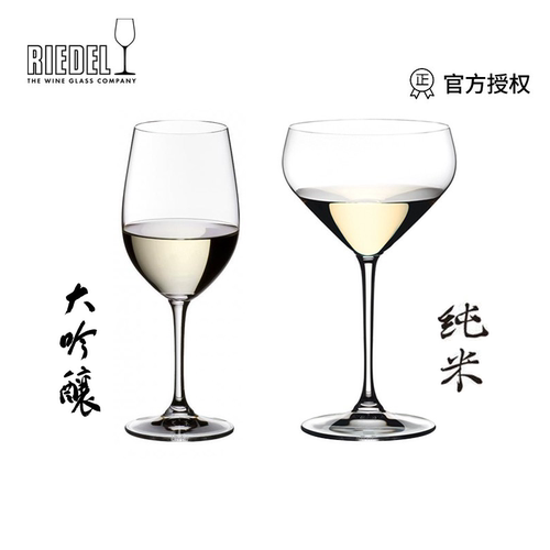 riedel德国进口日本清酒大吟酿