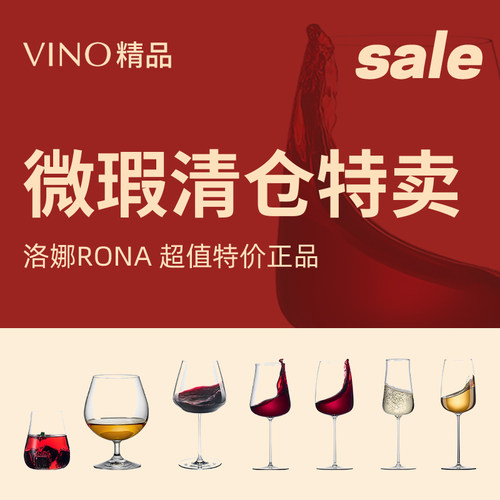 rona红酒杯机制杯天花板轻薄水晶