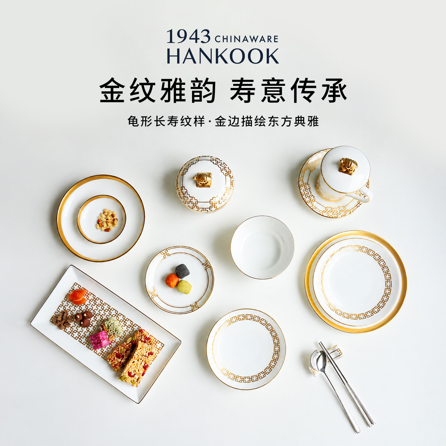 HANKOOK皇室餐具骨瓷餐盘碗餐具套装家用新婚乔迁礼物