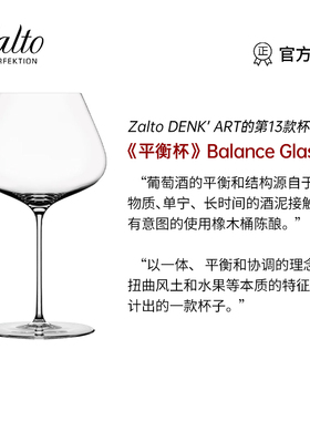Zalto扎尔图奥地利进口手工轻薄水晶白葡萄酒杯平衡杯霞多丽轻奢