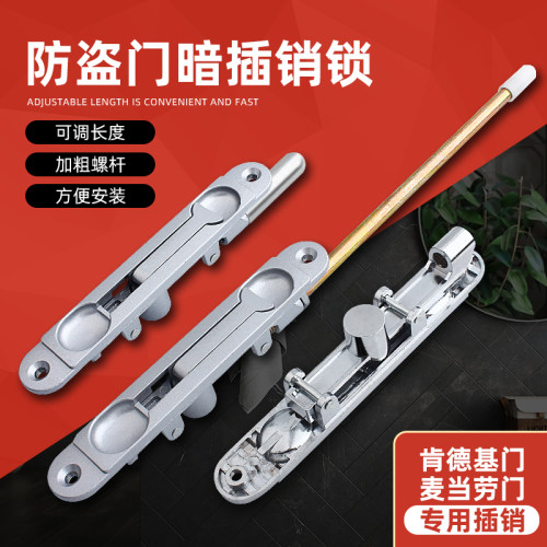 肯德基铝合金平开门暗装加长插销