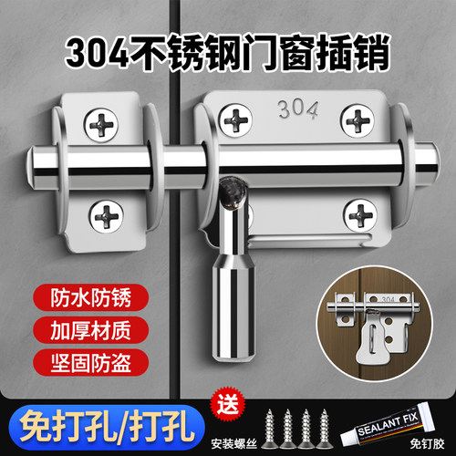家用木门窗抽屉橱柜免打孔插销