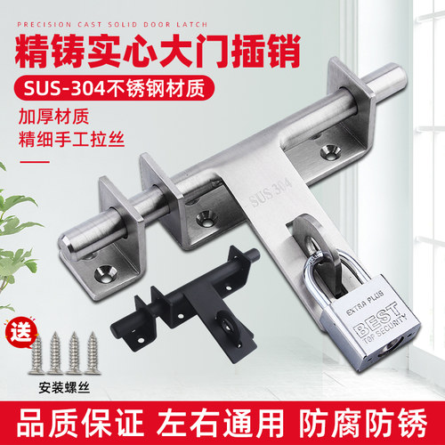 澜顿304不锈钢木门家用大门锁扣