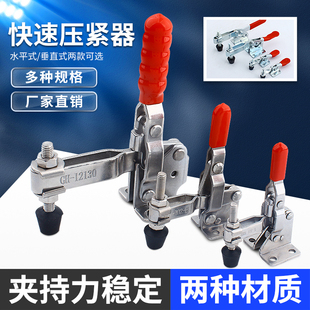 201B夹具压紧器固定夹夹钳 201A 快速夹具水平式 夹钳固定夹紧器GH