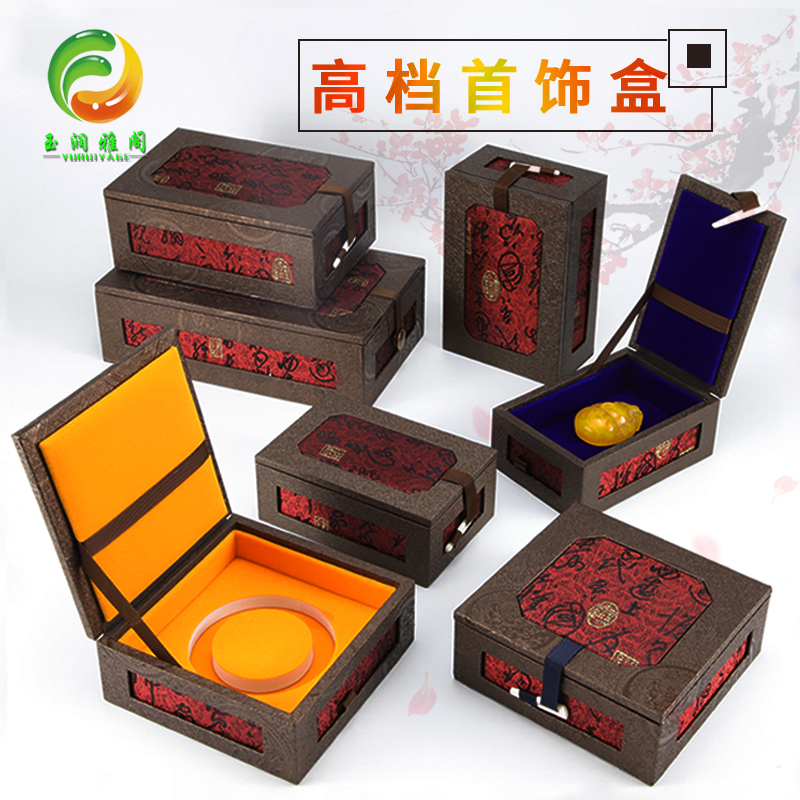 绒布底首饰盒收纳盒吊坠挂件