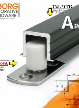 VIBORG 木门移门推拉门专配吊滑门下止摆器轨道轨道吊轮隐形滑轨