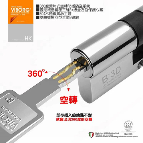 域堡360度不锈钢锁芯防盗
