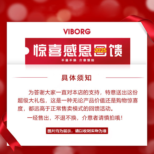 域堡2025惊喜感恩回馈家装五金