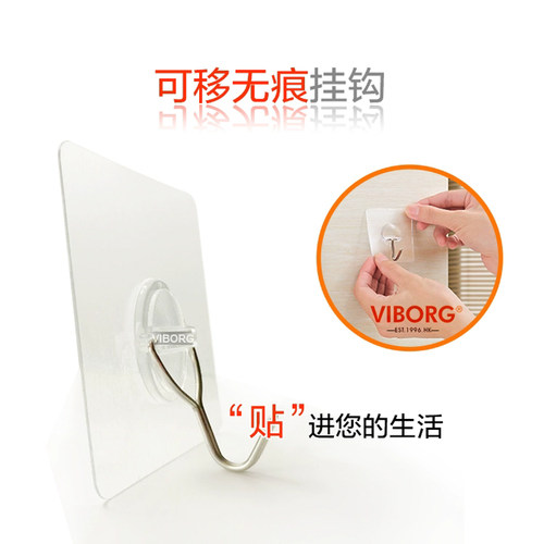 域堡强力粘胶无痕免钉挂钩衣服承