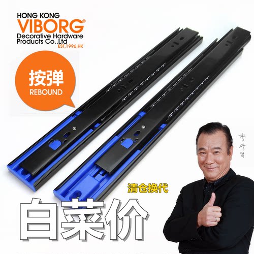 VIBORG/香港域堡反弹导轨