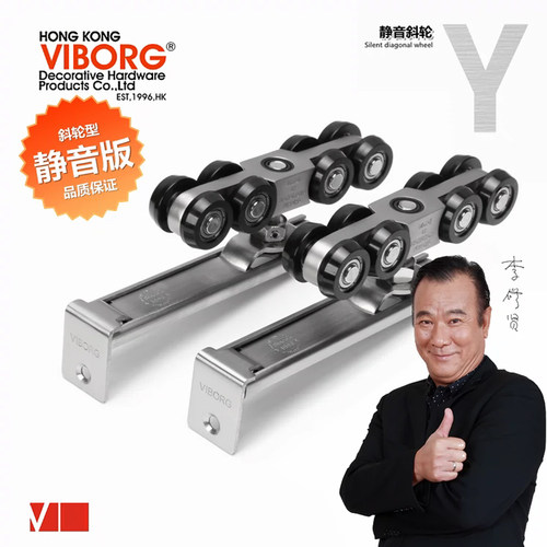 VIBORG静音款实木门吊滑