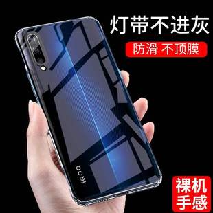 iqoo手机壳vivoiqoo透明iqoopro套pro无缝icoo硅胶icool爱酷vivo