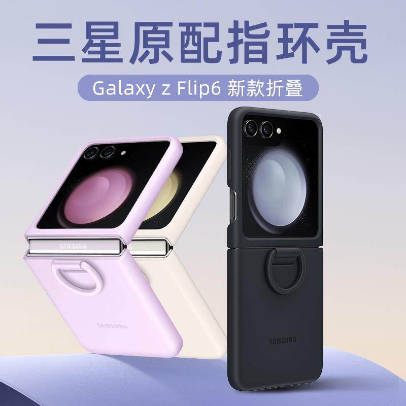 适配三星zflip6手机壳z flip5保护套flip6折叠壳指环扣新款折叠屏filp超薄全包带挂绳硅胶斜跨男士