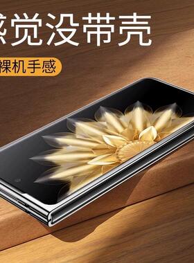 适用荣耀magicv2手机壳新款荣耀magicvs折叠屏超薄透明保护套华为vs全包V防摔简约5g外壳男女士高级感硬壳