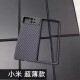 碳纤维纹路MⅠⅩFOLD原厂同款 小米mixfold3手机壳小米mix fold2折叠屏超薄凯夫拉同款 高端fold2套