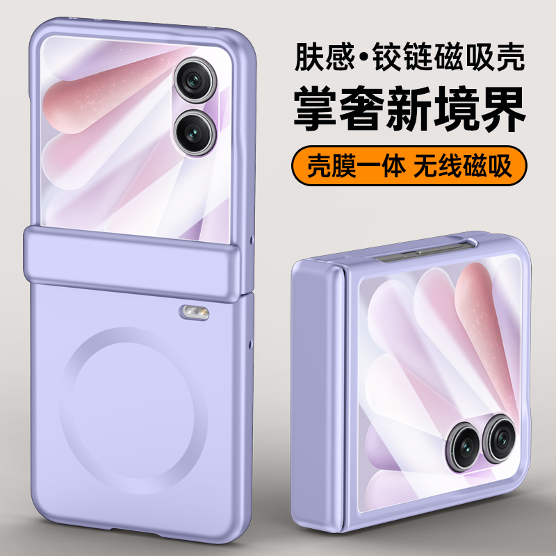 适用华为荣耀MagicVFlip2壳Magic VFlip2保护套CLE一AN00小折叠屏V男女Flip2全包防摔Filp中轴V2新款硬壳