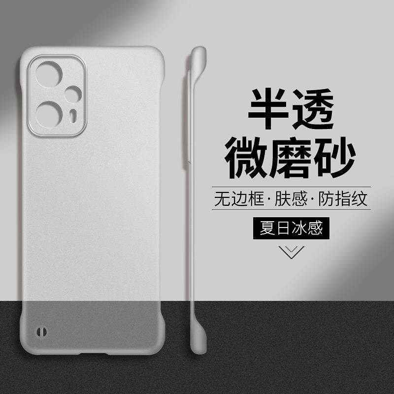 适用红米note12turbo手机壳note12半透明pro硬壳note11TPro+无边框se男女note10简约5G外壳note9高级感保护套