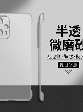 适用红米note12turbo手机壳note12半透明pro硬壳note11TPro+无边框se男女note10简约5G外壳note9高级感保护套