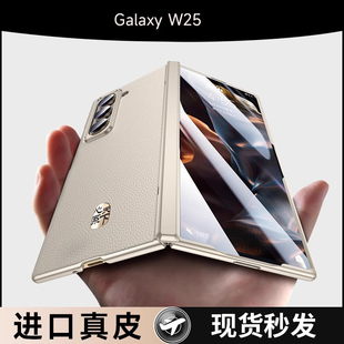 适用于三星w25手机壳心系天下新款折叠屏保护套h超薄真皮Galaxy w2025专用中轴全包防摔外壳高档商务男