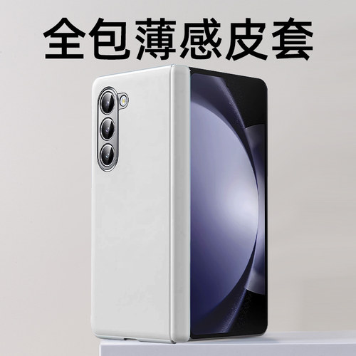 适用三星fold6手机壳zfold6保护套flod5高级w24折叠屏zflod4中轴铰链全包zflod5心系天下w25超薄flod6保护