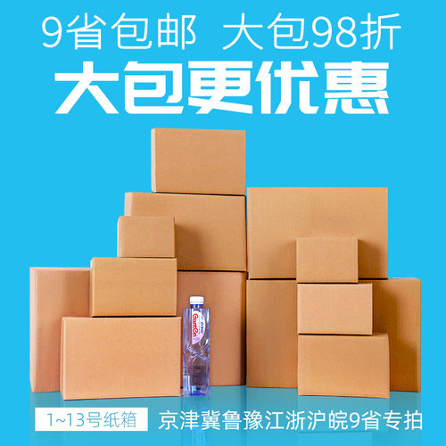 定做快递包装盒子印刷订制