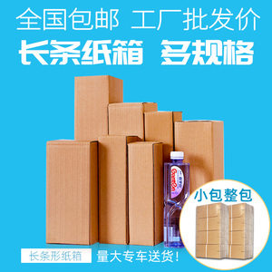 长条纸箱雨伞水杯花卉三角形纸箱