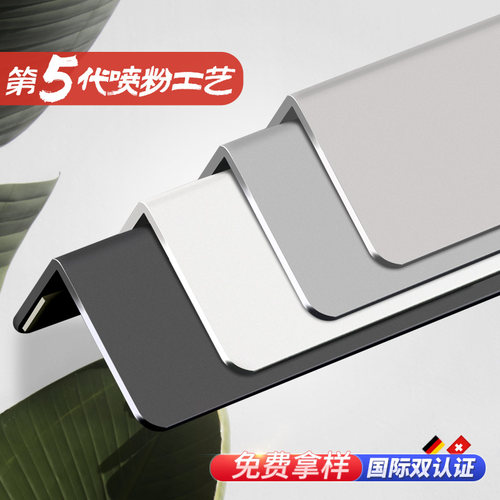 角斗士铝合金护墙角免打孔收边条