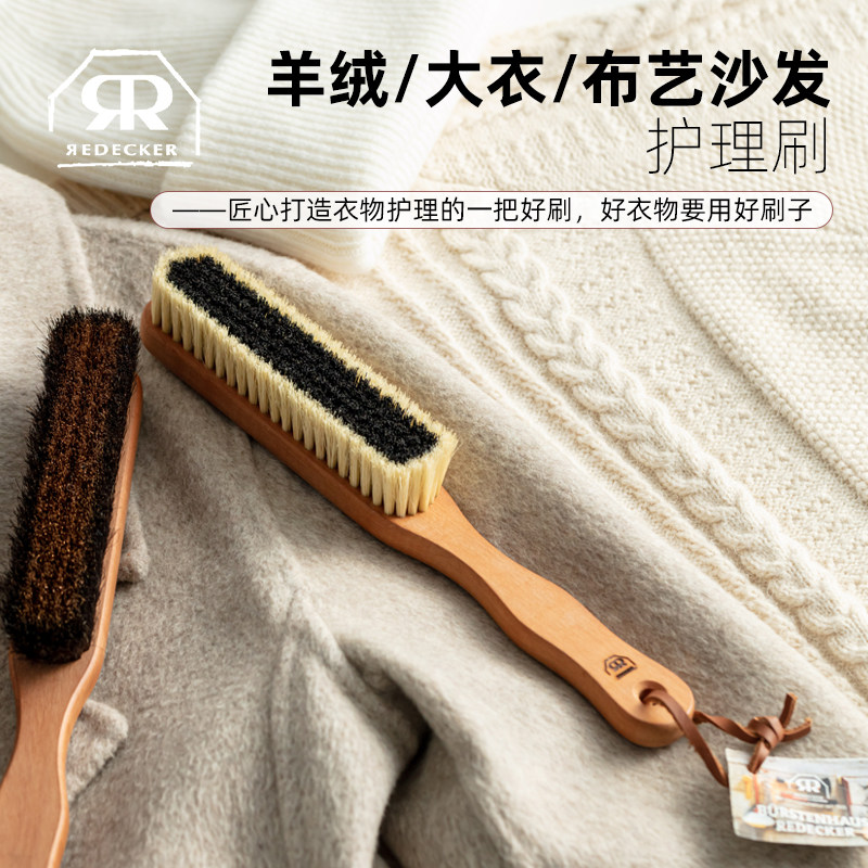 德国进口除尘养护羊毛大衣打理刷
