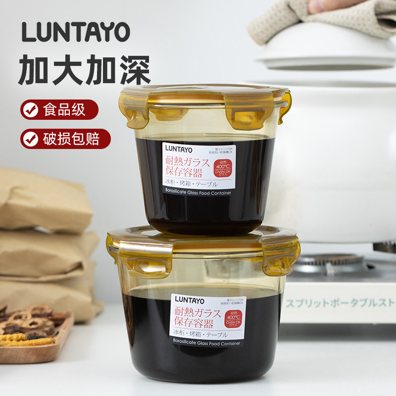 日本luntayo中药分装瓶食品级耐高温装酸梅汤药液储存容器密封罐