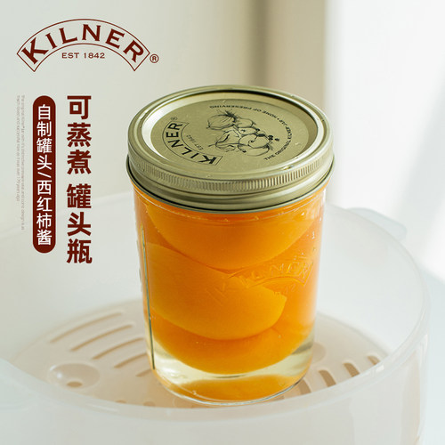 黄桃罐头瓶英国kilner玻璃密封罐