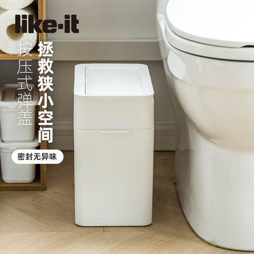 按压弹盖式夹缝垃圾桶密封无异味