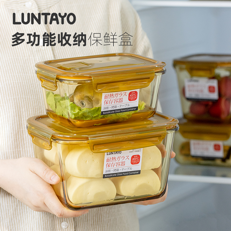 食品级冰箱专用收纳耐热玻璃保鲜