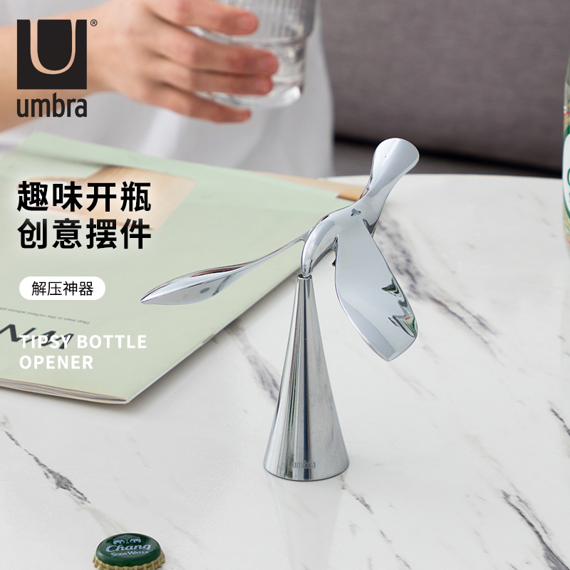 UMBRA飞鸟开瓶器家用高档启瓶器创意装饰摆件个性啤酒起瓶器起子