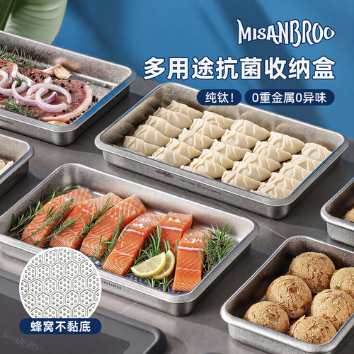 MISANBROO抗菌型饺子盒烤箱烤盘