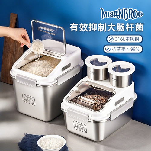 芬兰MISANBROO米桶五谷杂粮收纳